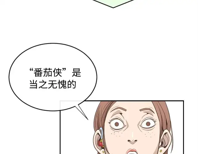 《超人的时代》第6话图65