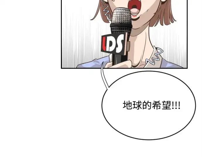 《超人的时代》第6话图66