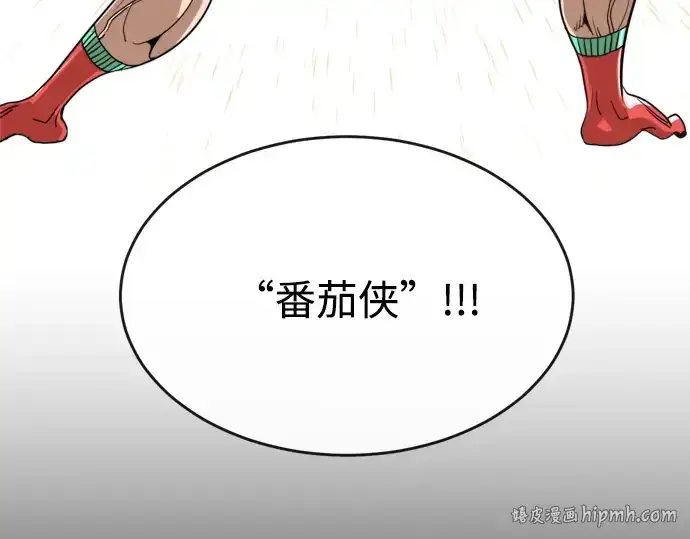 《超人的时代》第6话图72