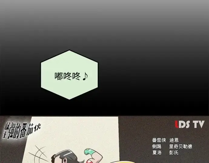 《超人的时代》第6话图73