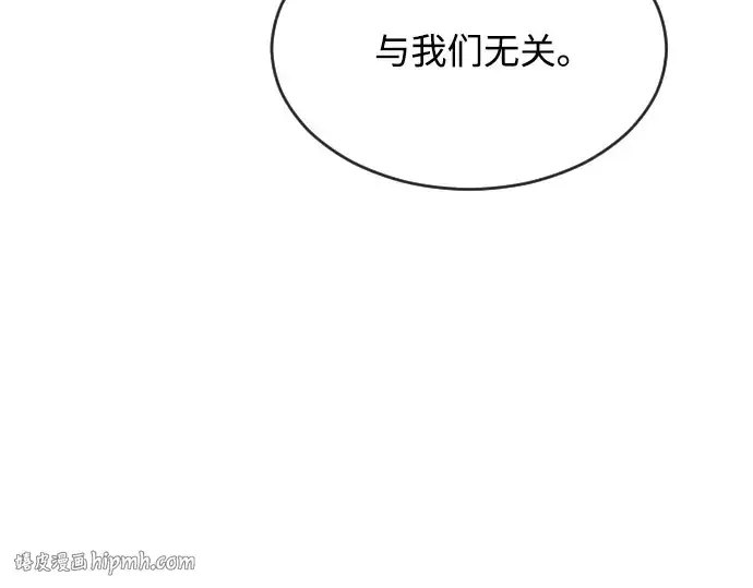 《超人的时代》第6话图8