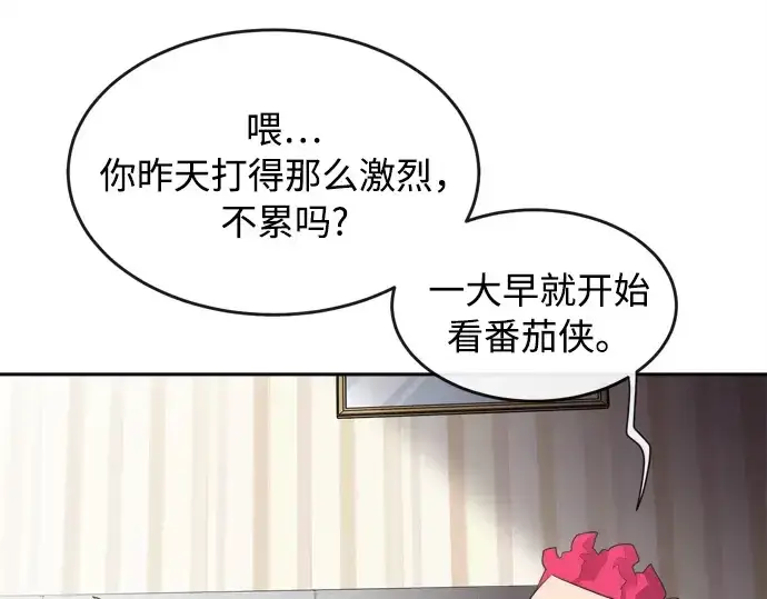 《超人的时代》第6话图84