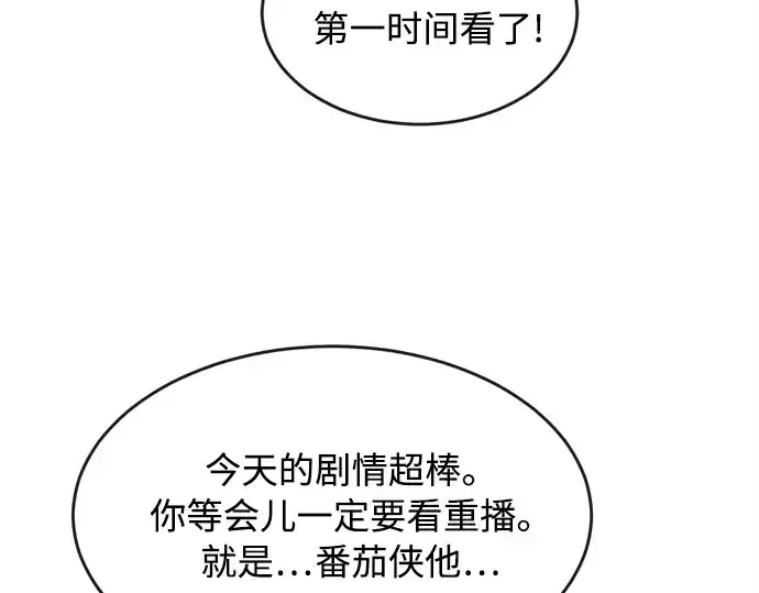 《超人的时代》第6话图86