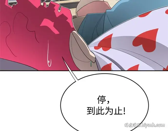 《超人的时代》第6话图88
