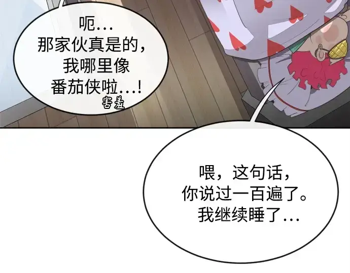 《超人的时代》第6话图91