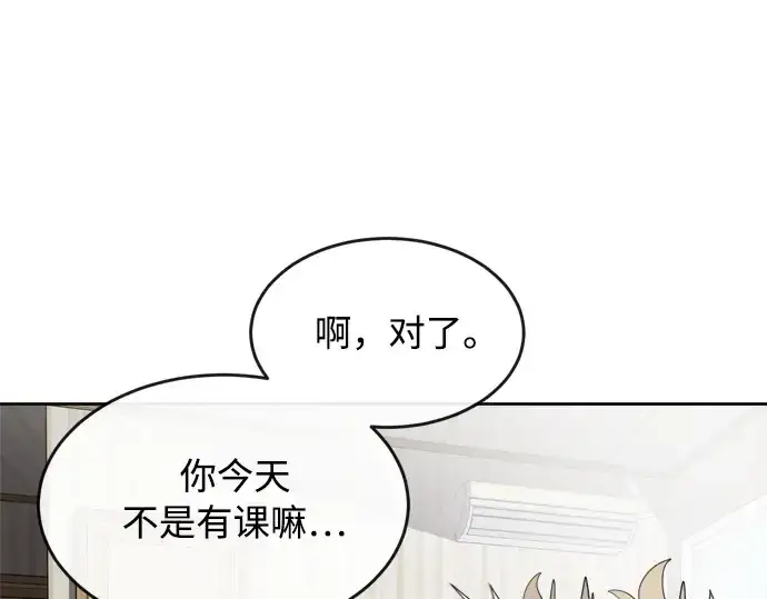《超人的时代》第6话图92