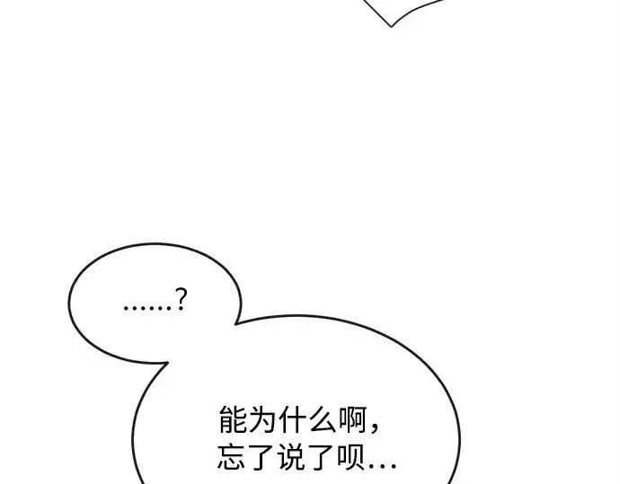 《超人的时代》第6话图94