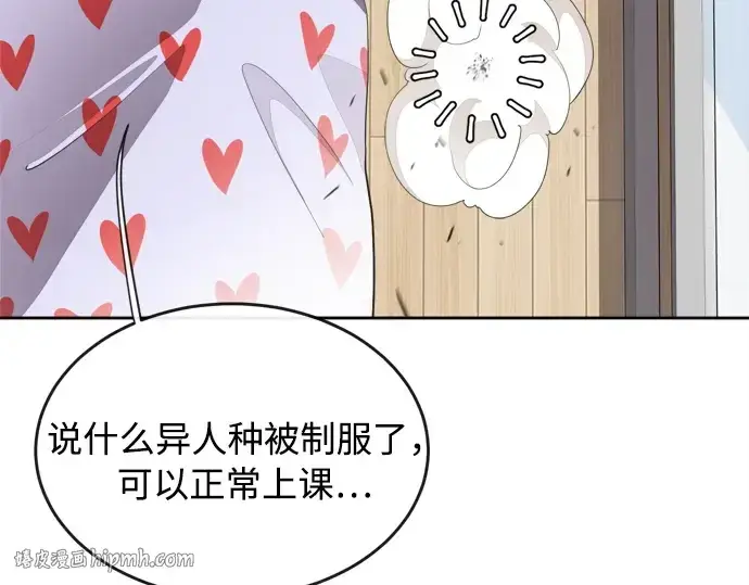 《超人的时代》第6话图96