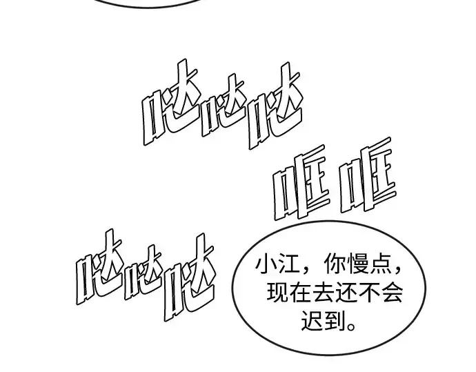 《超人的时代》第6话图97