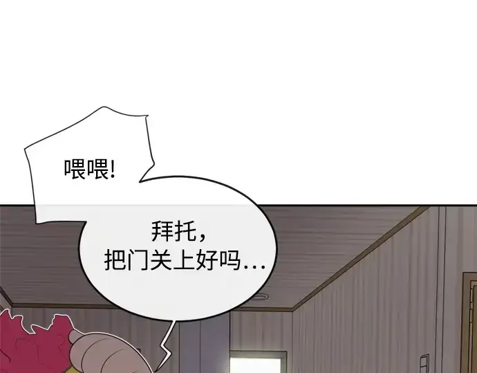 《超人的时代》第6话图98