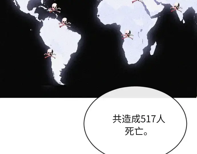 《超人的时代》第7话图103