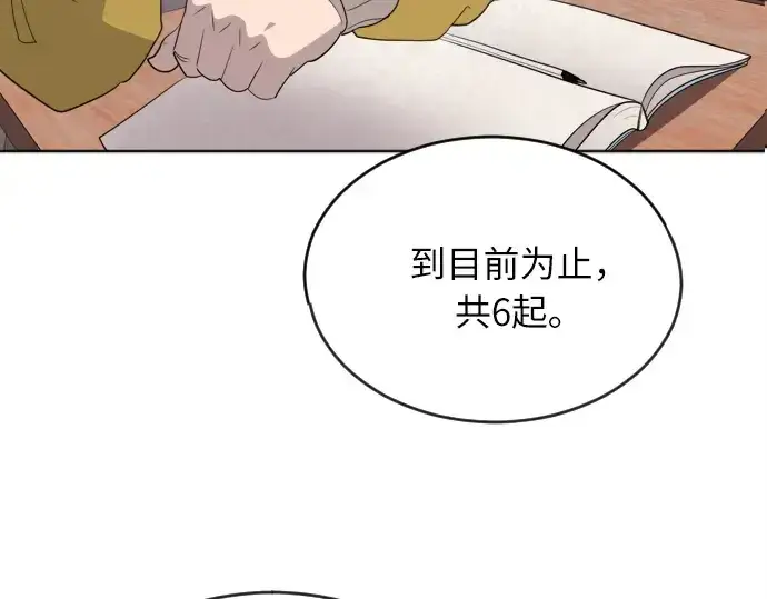 《超人的时代》第7话图106