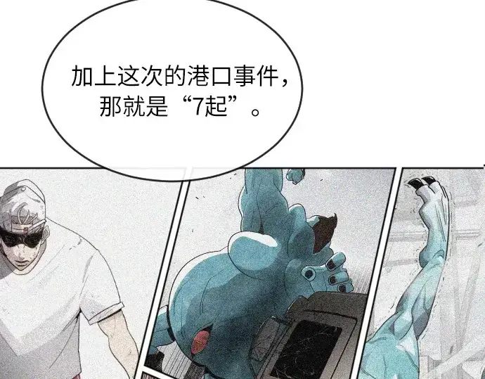 《超人的时代》第7话图107