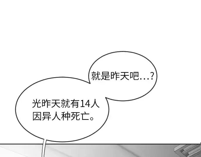 《超人的时代》第7话图109