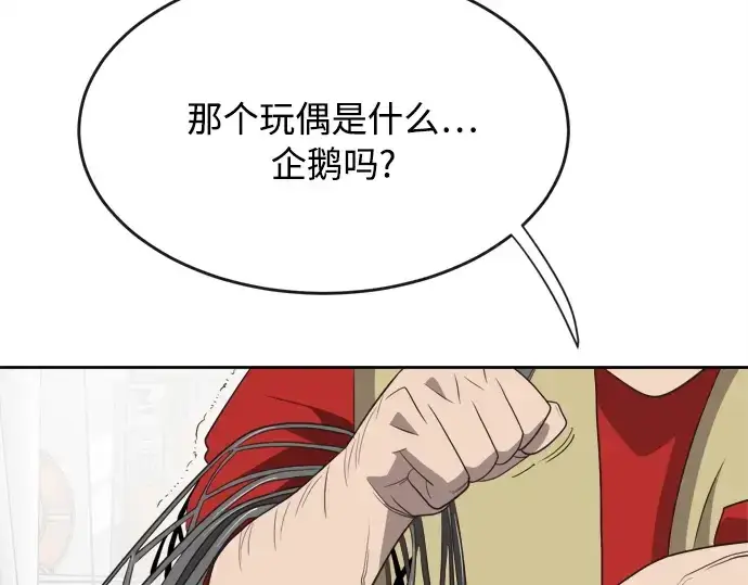 《超人的时代》第7话图11