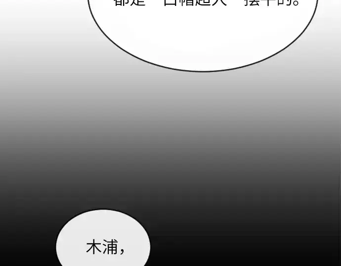 《超人的时代》第7话图114