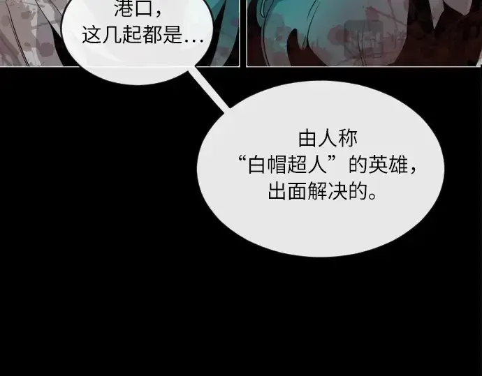 《超人的时代》第7话图117
