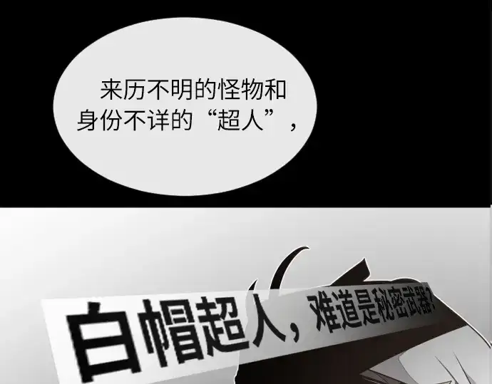 《超人的时代》第7话图118