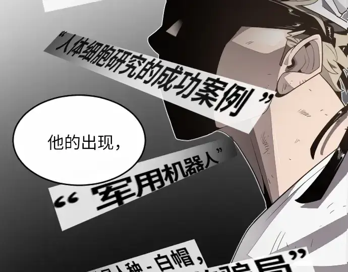 《超人的时代》第7话图119