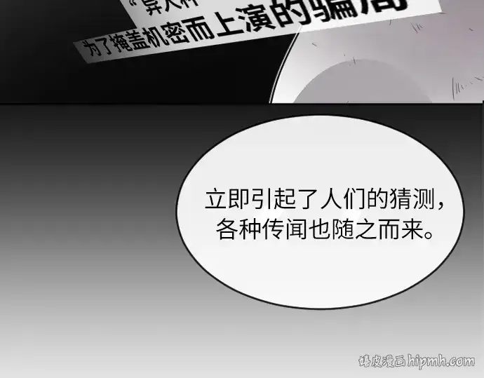 《超人的时代》第7话图120