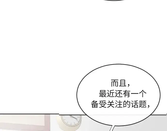 《超人的时代》第7话图126