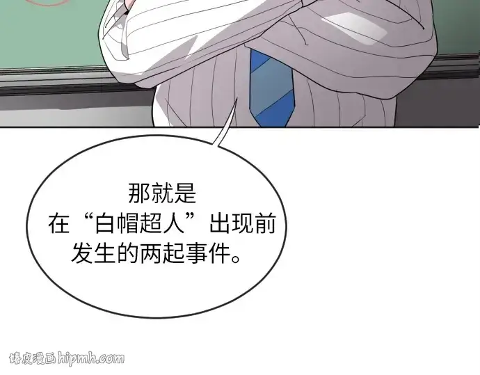 《超人的时代》第7话图128