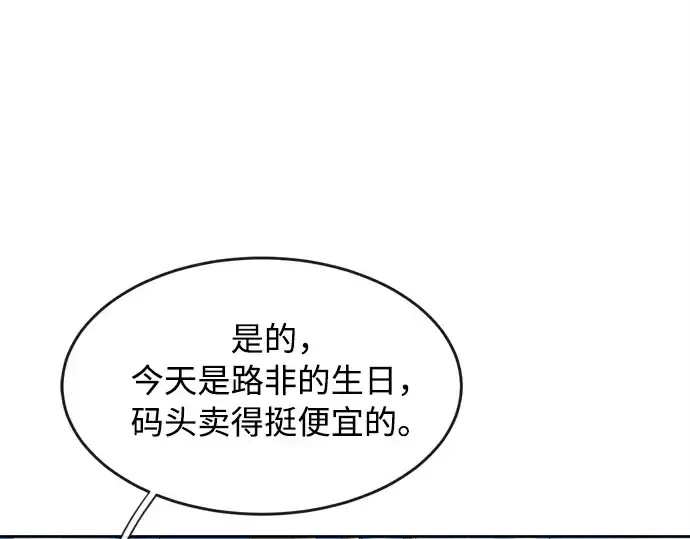 《超人的时代》第7话图13