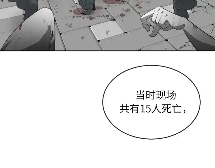 《超人的时代》第7话图132