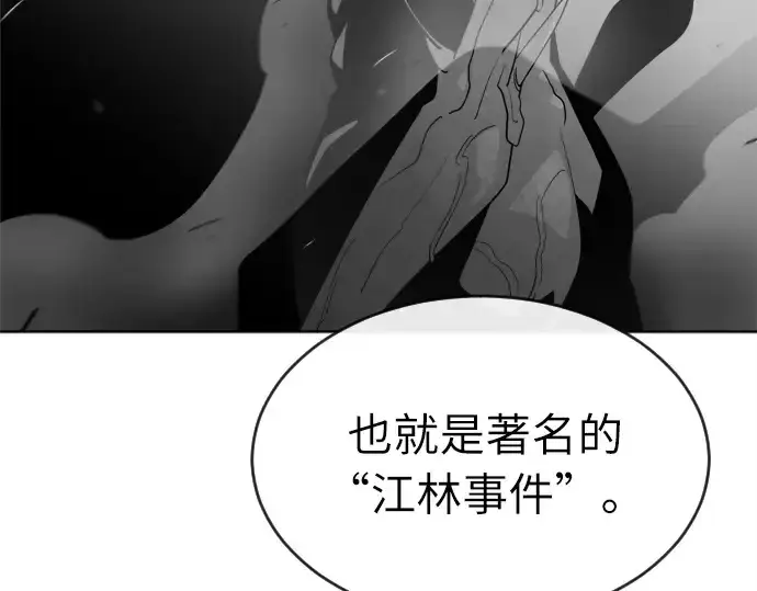《超人的时代》第7话图138