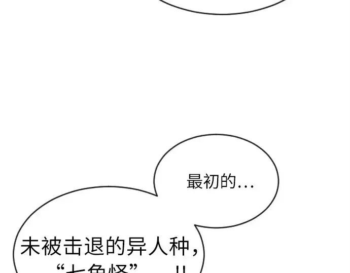 《超人的时代》第7话图139