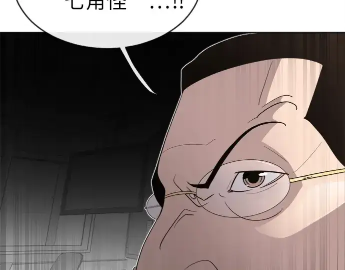 《超人的时代》第7话图140