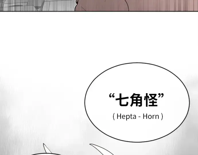 《超人的时代》第7话图141