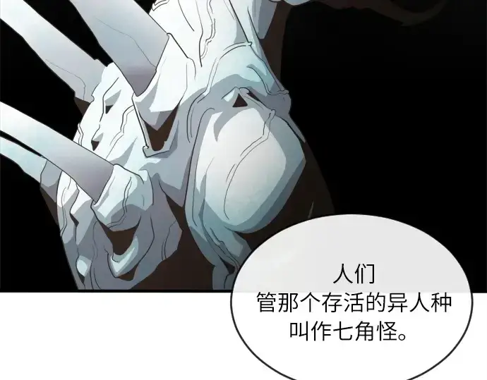 《超人的时代》第7话图143