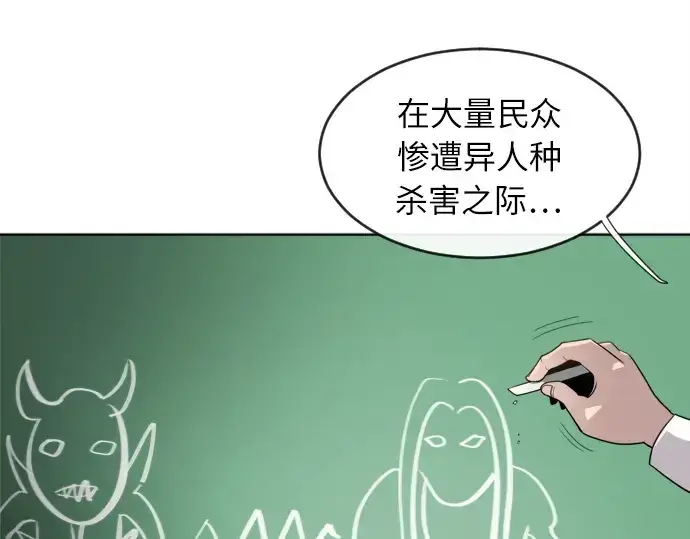 《超人的时代》第7话图145