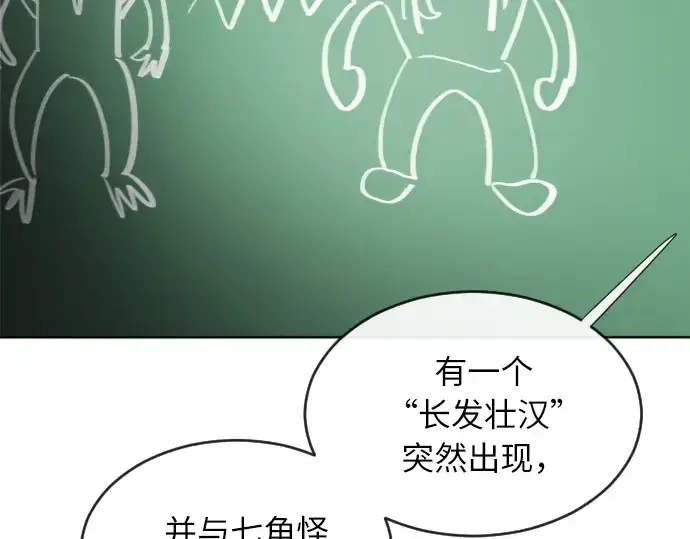 《超人的时代》第7话图146