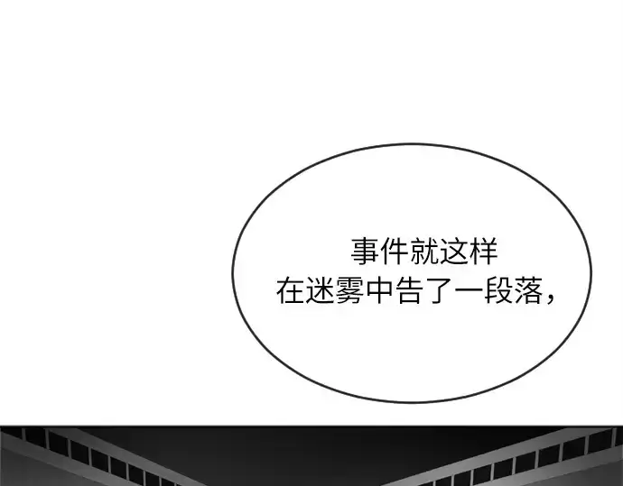《超人的时代》第7话图150