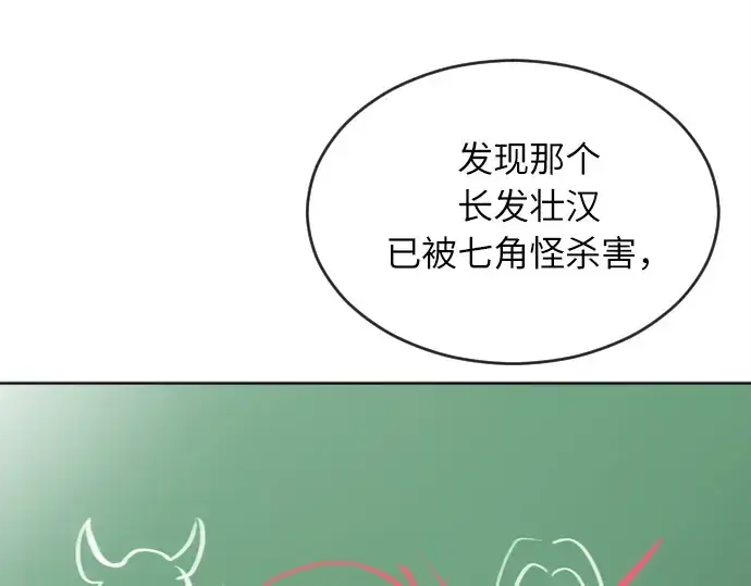 《超人的时代》第7话图153