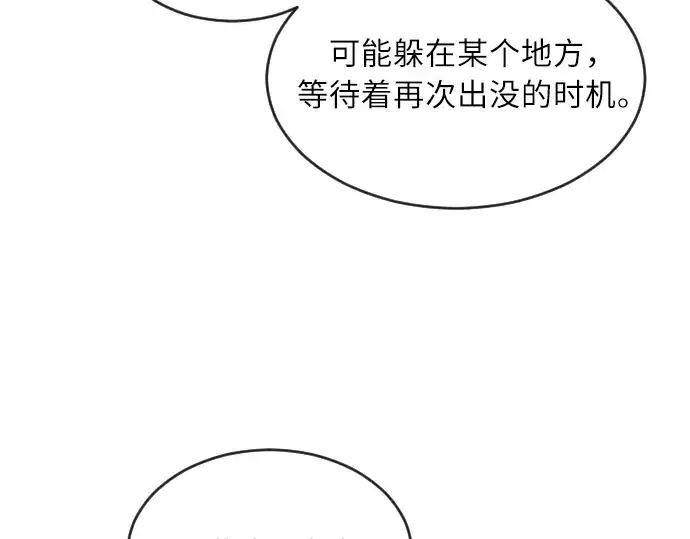 《超人的时代》第7话图155