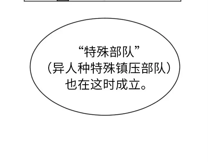 《超人的时代》第7话图161