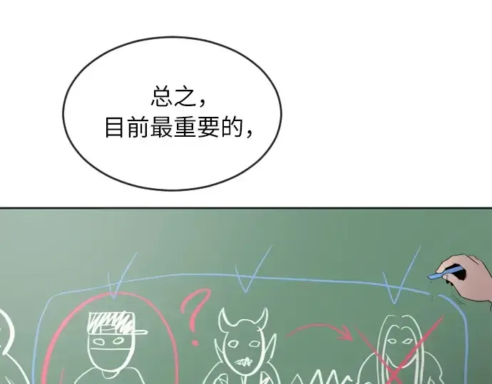 《超人的时代》第7话图162