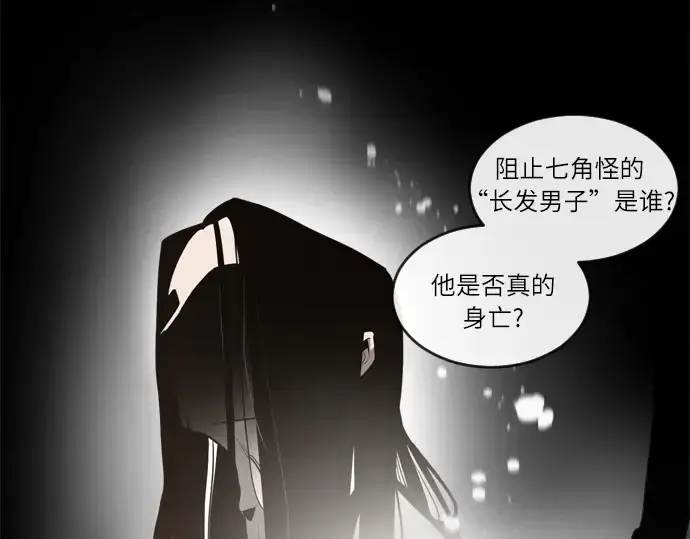 《超人的时代》第7话图164