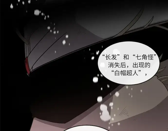 《超人的时代》第7话图166