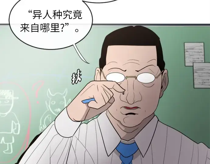 《超人的时代》第7话图169