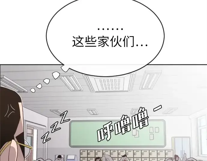 《超人的时代》第7话图172