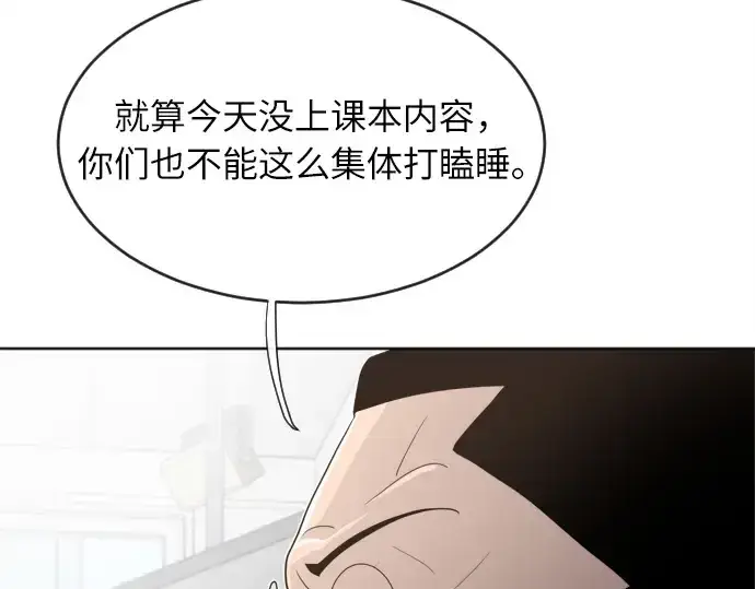 《超人的时代》第7话图177