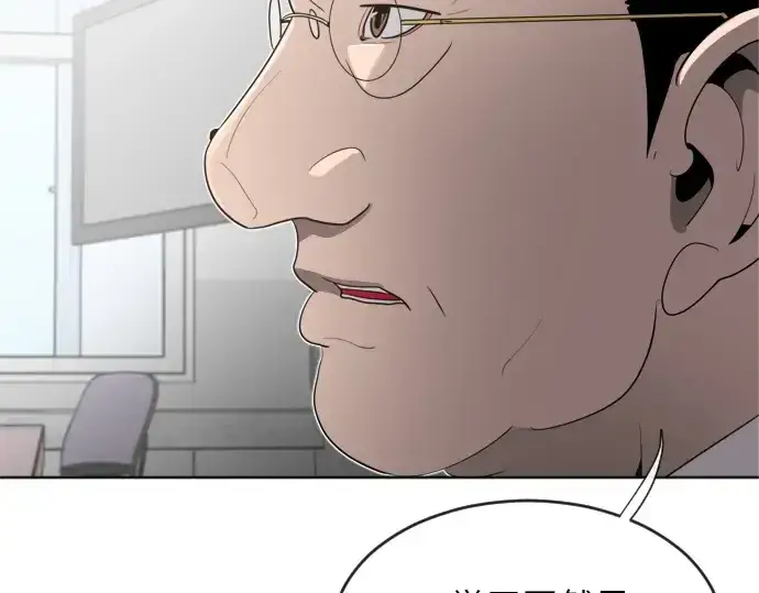 《超人的时代》第7话图178