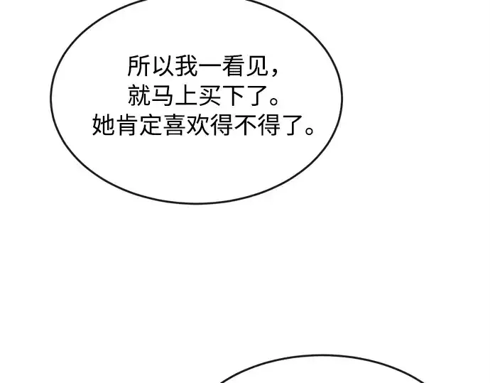 《超人的时代》第7话图18