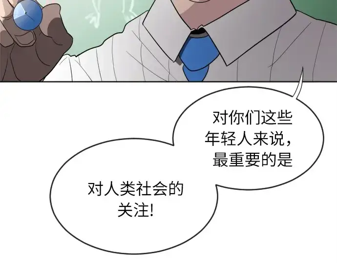 《超人的时代》第7话图181