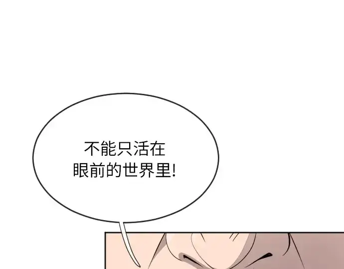 《超人的时代》第7话图182