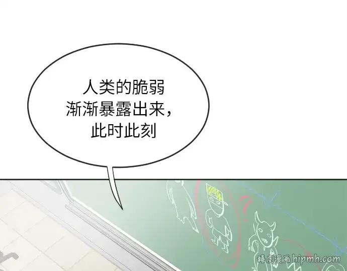 《超人的时代》第7话图184